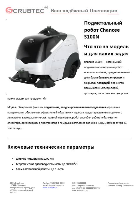 Обложка презентации Soteco GS 3/78 CYC